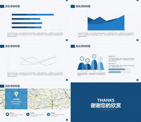 精品項(xiàng)目評估公司商業(yè)計(jì)劃書PPT模板 熊貓辦公應(yīng)用軟件服務(wù)解決方案