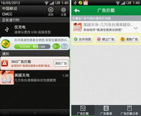 手機(jī)流量隱形成本 應(yīng)用軟件服務(wù)中廣告插件的巨大消耗