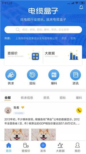 電纜盒子v1.11安卓版下載指南與91手游網(wǎng)應(yīng)用服務(wù)簡介