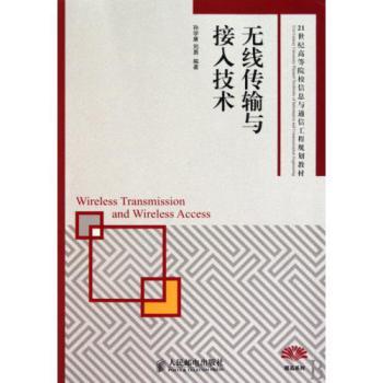 思考信息技術(shù)進(jìn)步的力量 由《無(wú)線傳輸與接入技術(shù)》引發(fā)的啟示